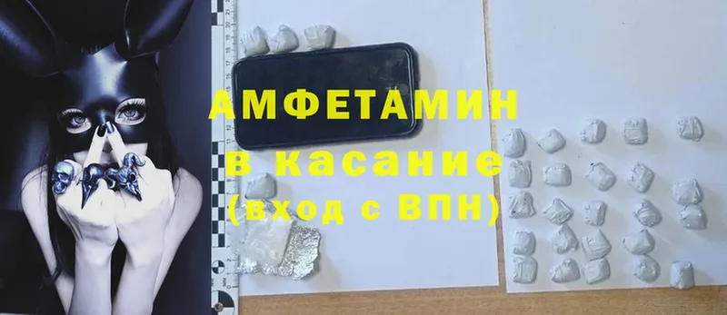 Амфетамин Premium  купить закладку  Красноуфимск 