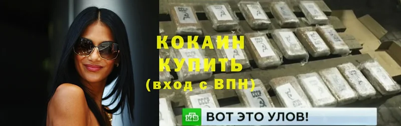 Кокаин Эквадор  shop Telegram  Красноуфимск 