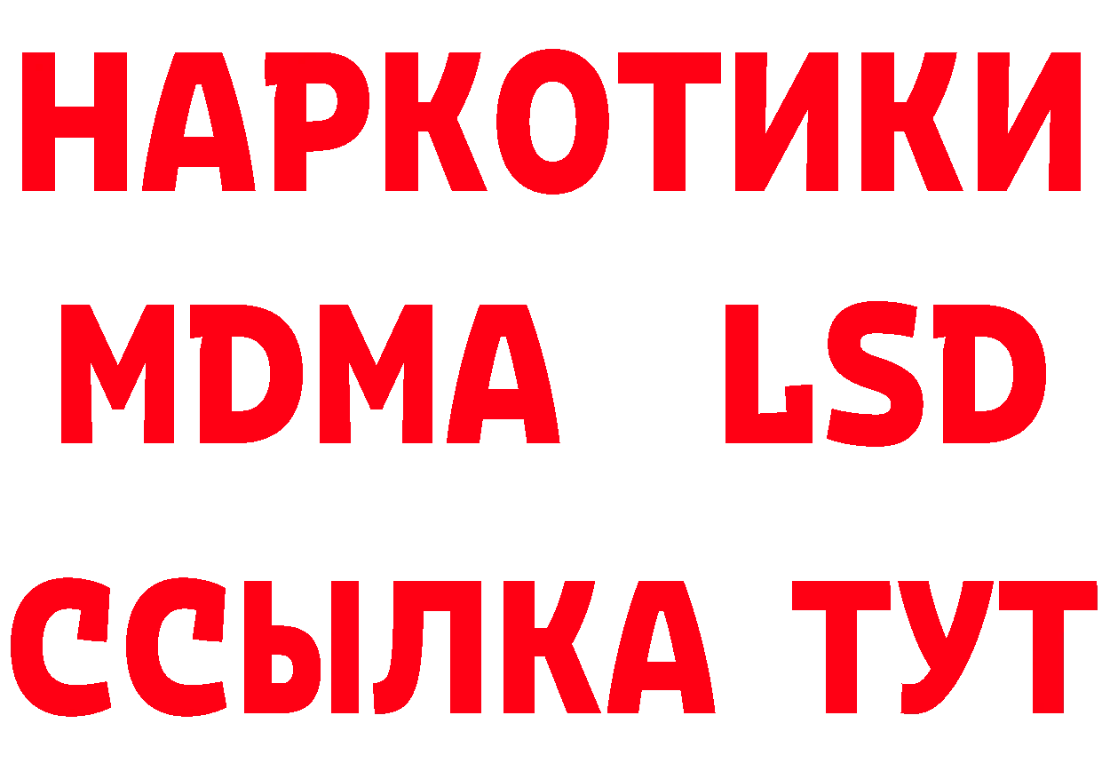 ГЕРОИН белый как войти сайты даркнета мега Красноуфимск